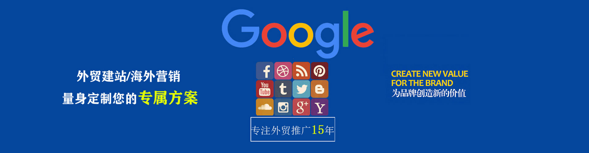 丰台网络推广开户