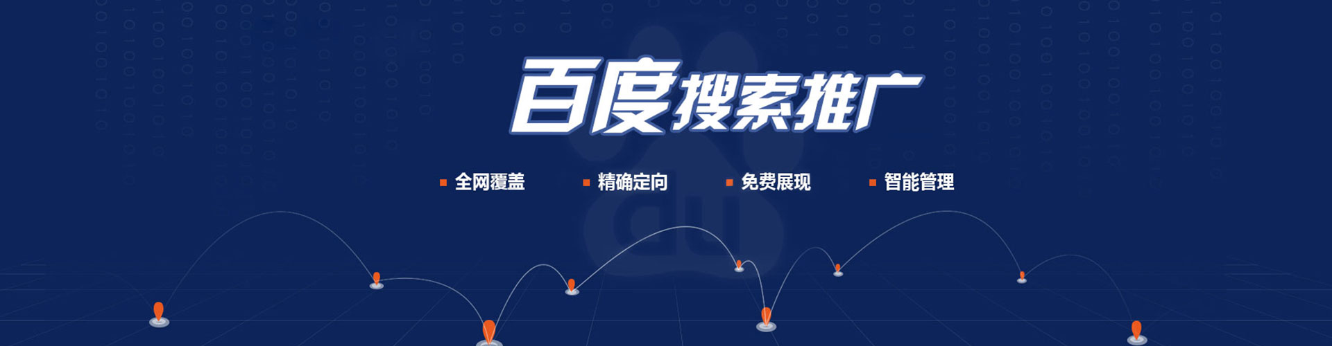 丰台百度竞价包年